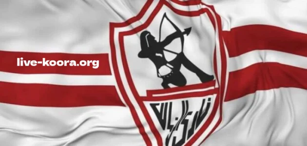 ⚪️ الزمالك يحسم 3 صفقات جديدة ويعلن عنها خلال ساعات